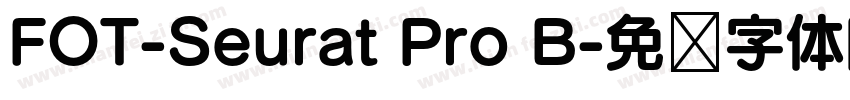 FOT-Seurat Pro B字体转换